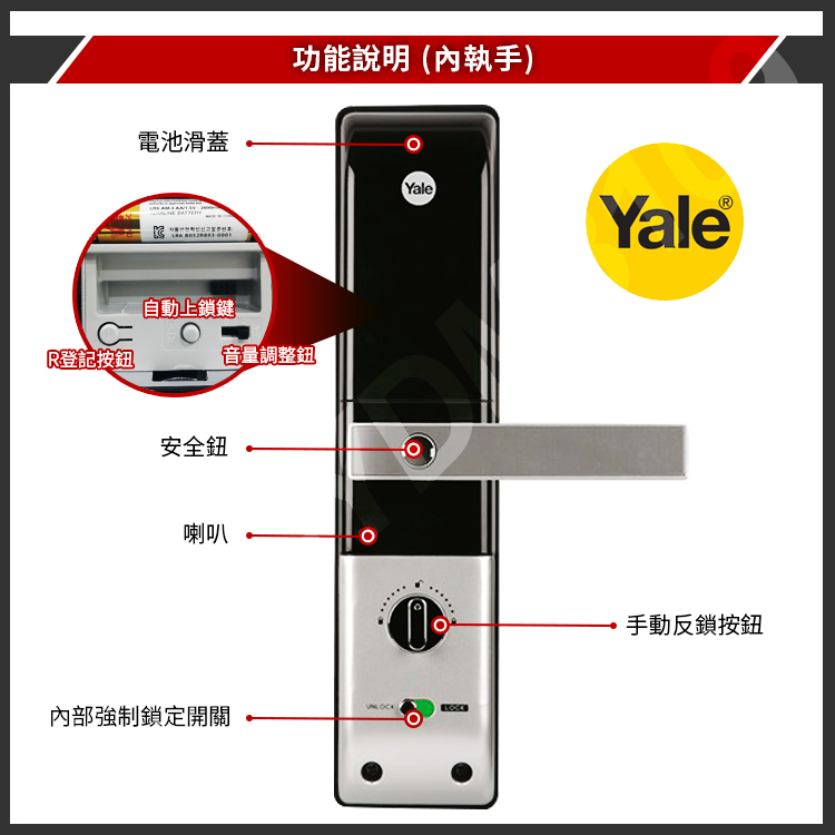 耶鲁电子锁ydm-3109 密码锁 电子门锁 0800-880-650